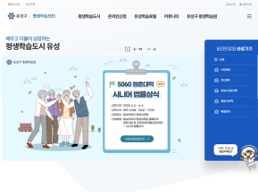 유성구 평생학습센터					 					 인증 화면